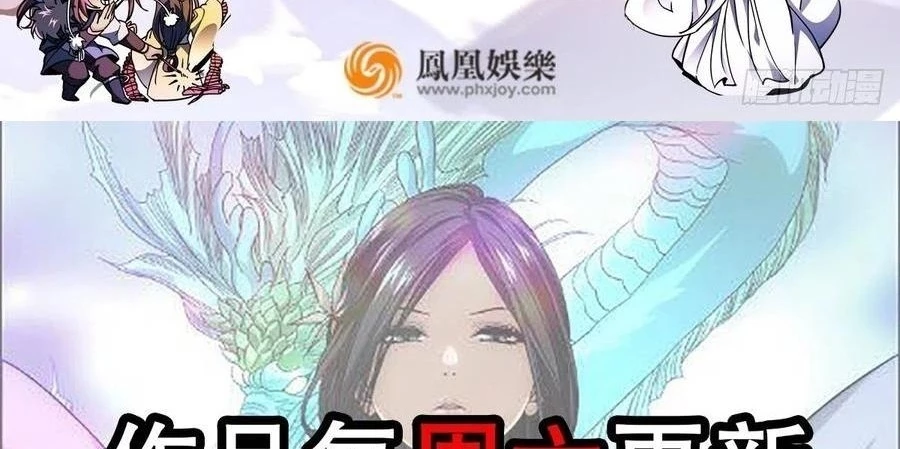 Thiên Long Bát Bộ Webtoon Chapter 164 - 98