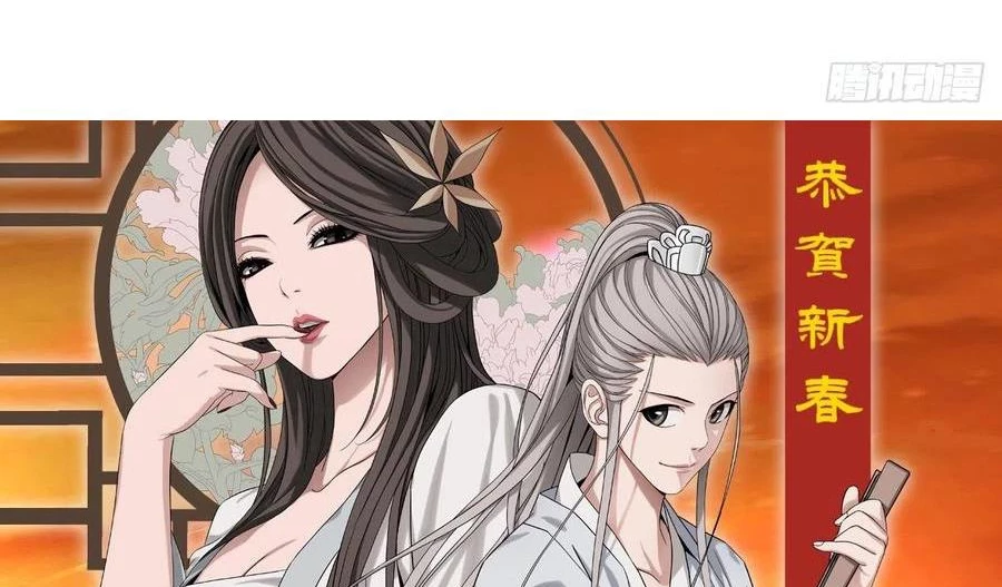 Thiên Long Bát Bộ Webtoon Chapter 165 - 83