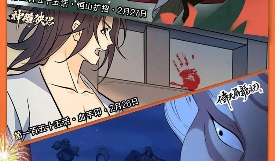 Thiên Long Bát Bộ Webtoon Chapter 165 - 85