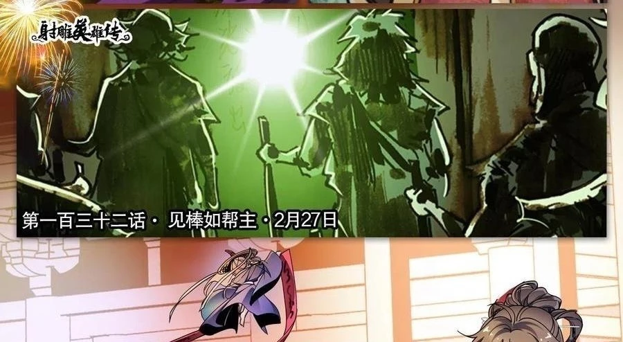 Thiên Long Bát Bộ Webtoon Chapter 166 - 93