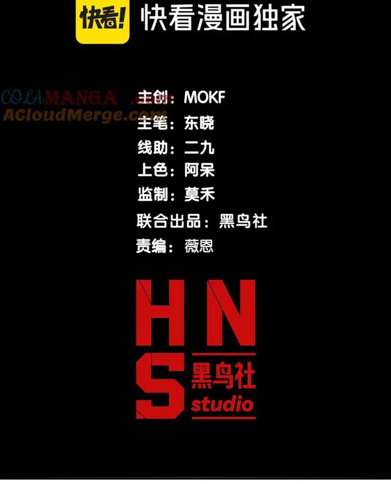 Quỷ Tiến Hóa Chapter 107 - 9