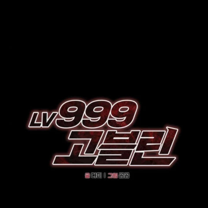 Goblin Cấp 999 Chapter 7 - 98