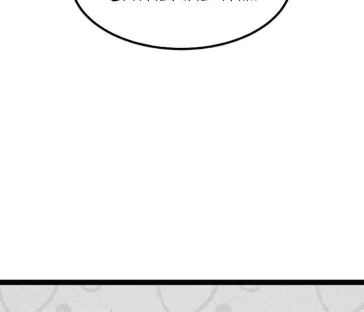 Goblin Cấp 999 Chapter 7 - 203
