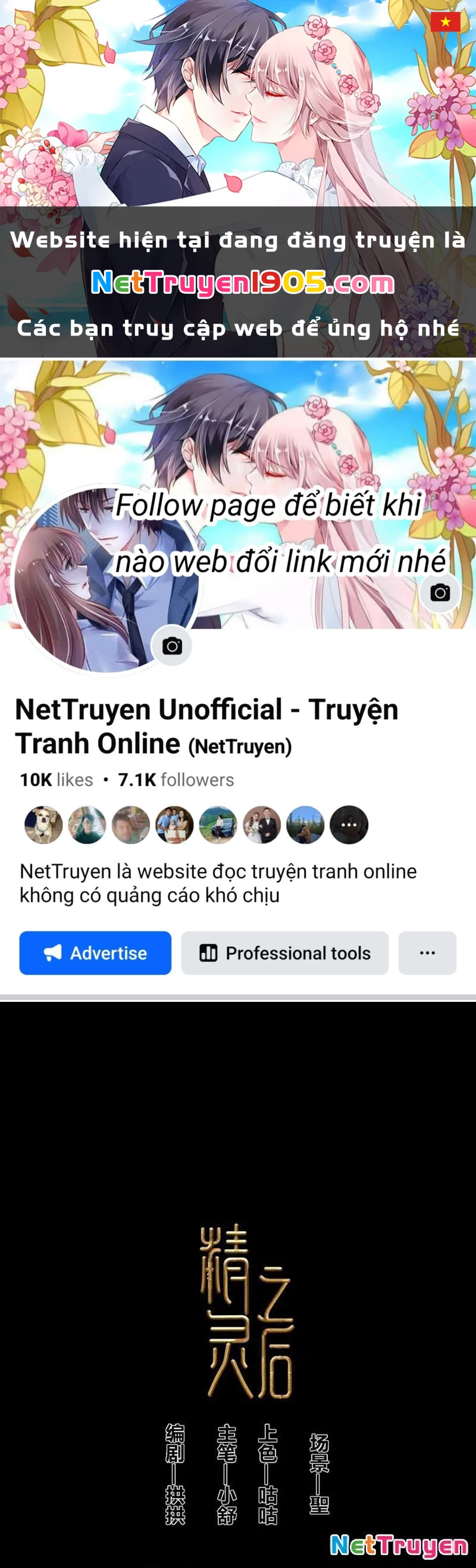 Tinh Linh Chi Hậu Chapter 1 - 1