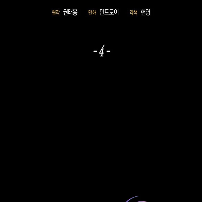 Tanker Tối Thượng Chapter 4 - 55