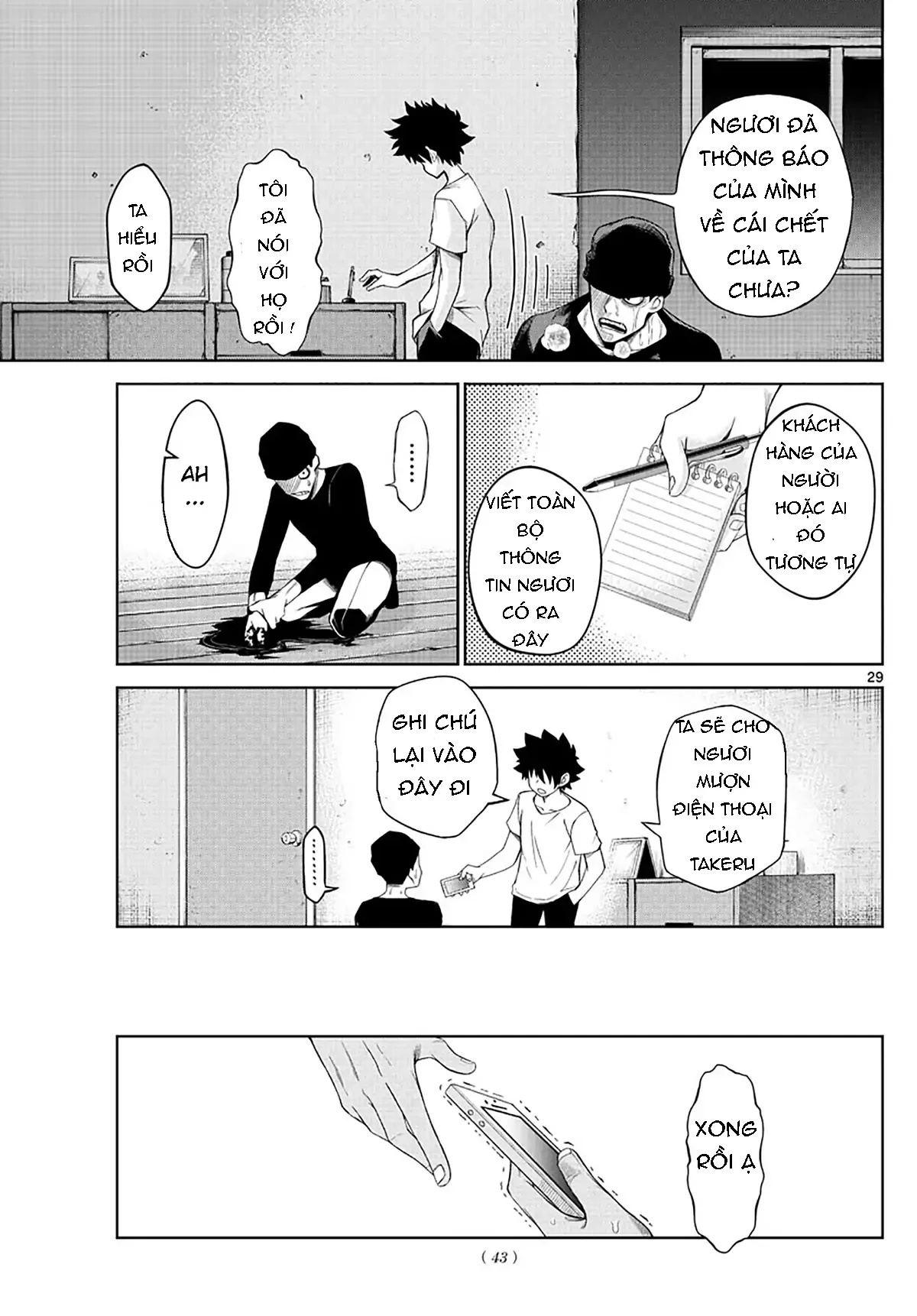 Tatari Chapter 1 - 25