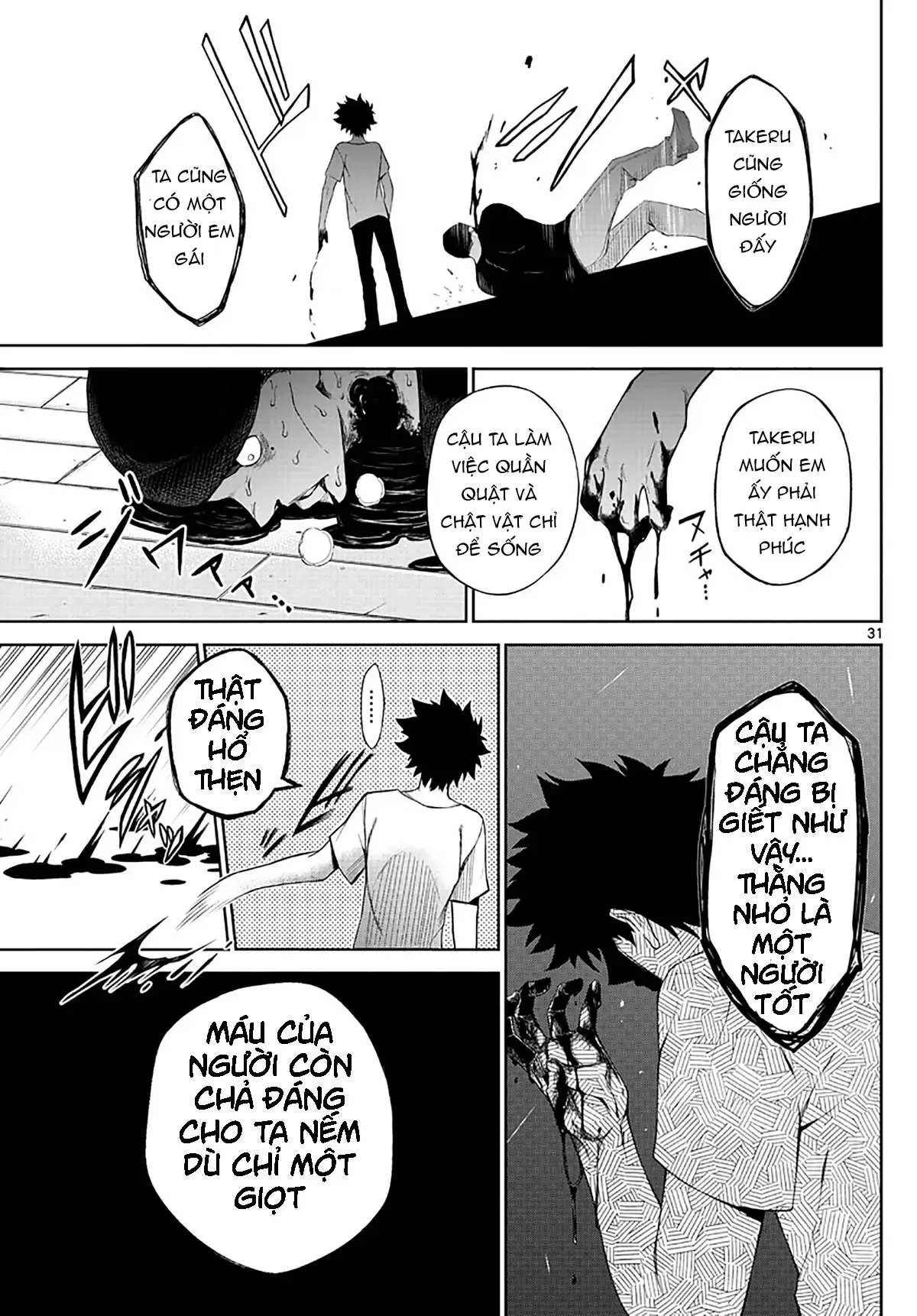Tatari Chapter 1 - 27