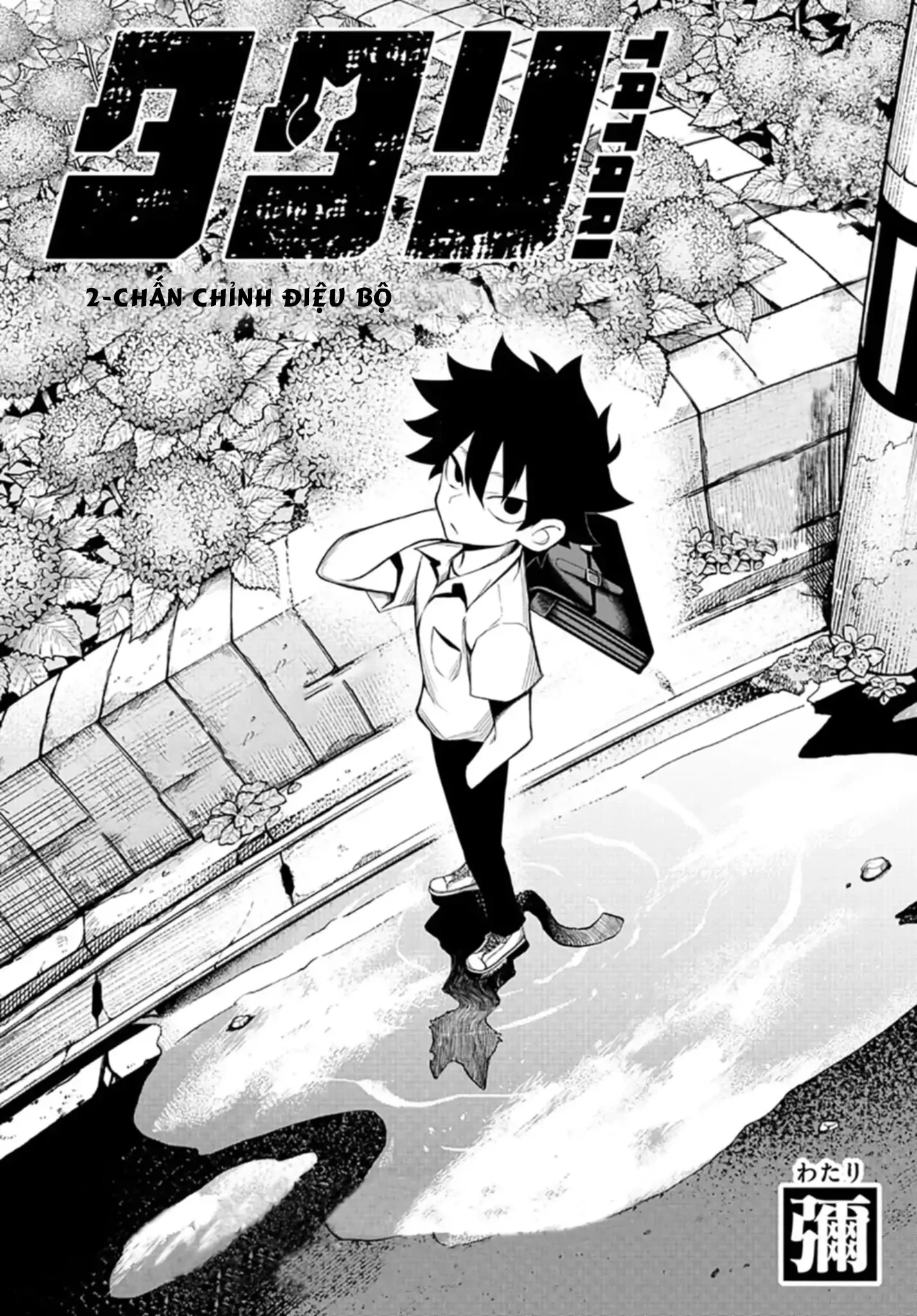 Tatari Chapter 2 - 1