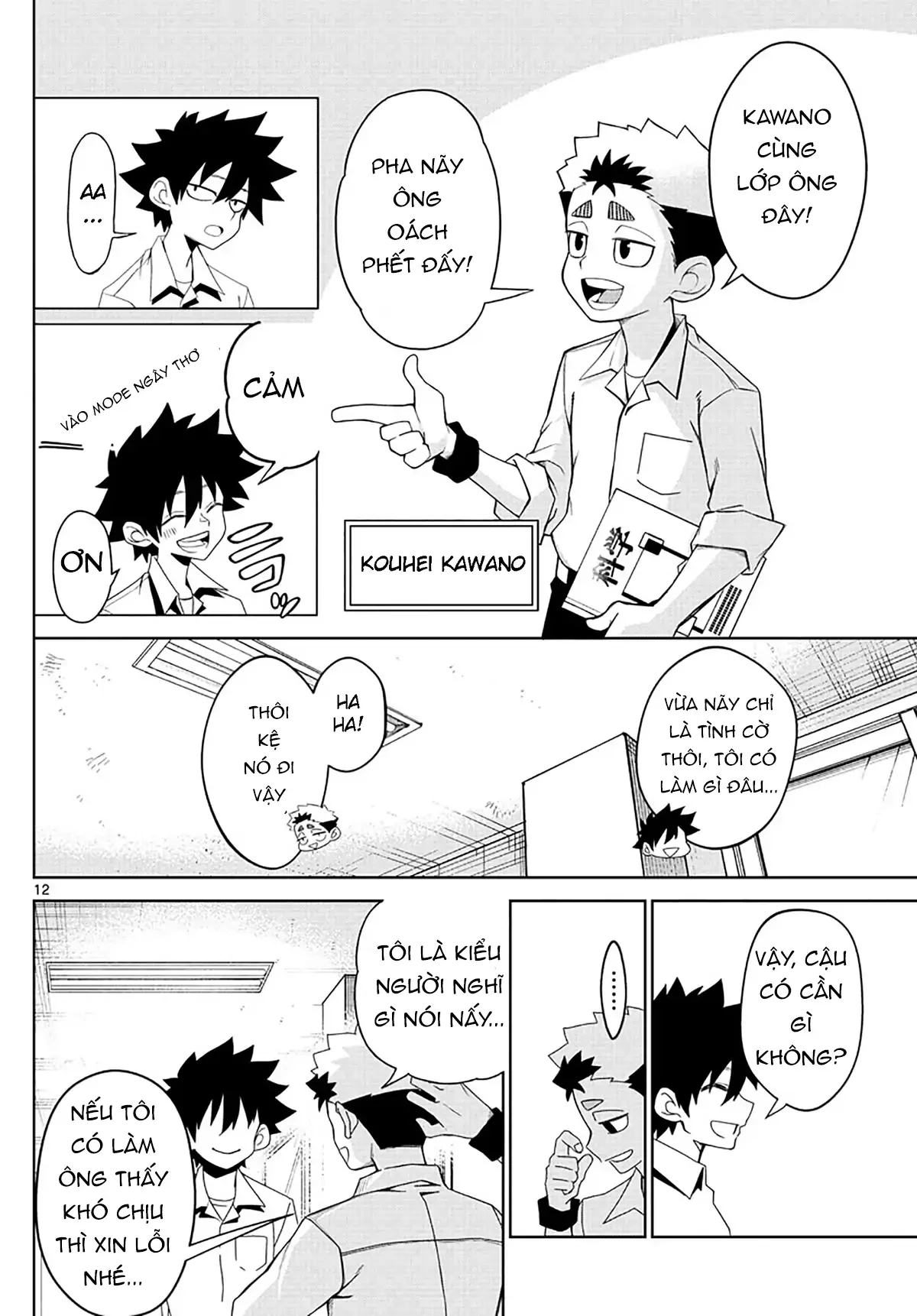 Tatari Chapter 2 - 12