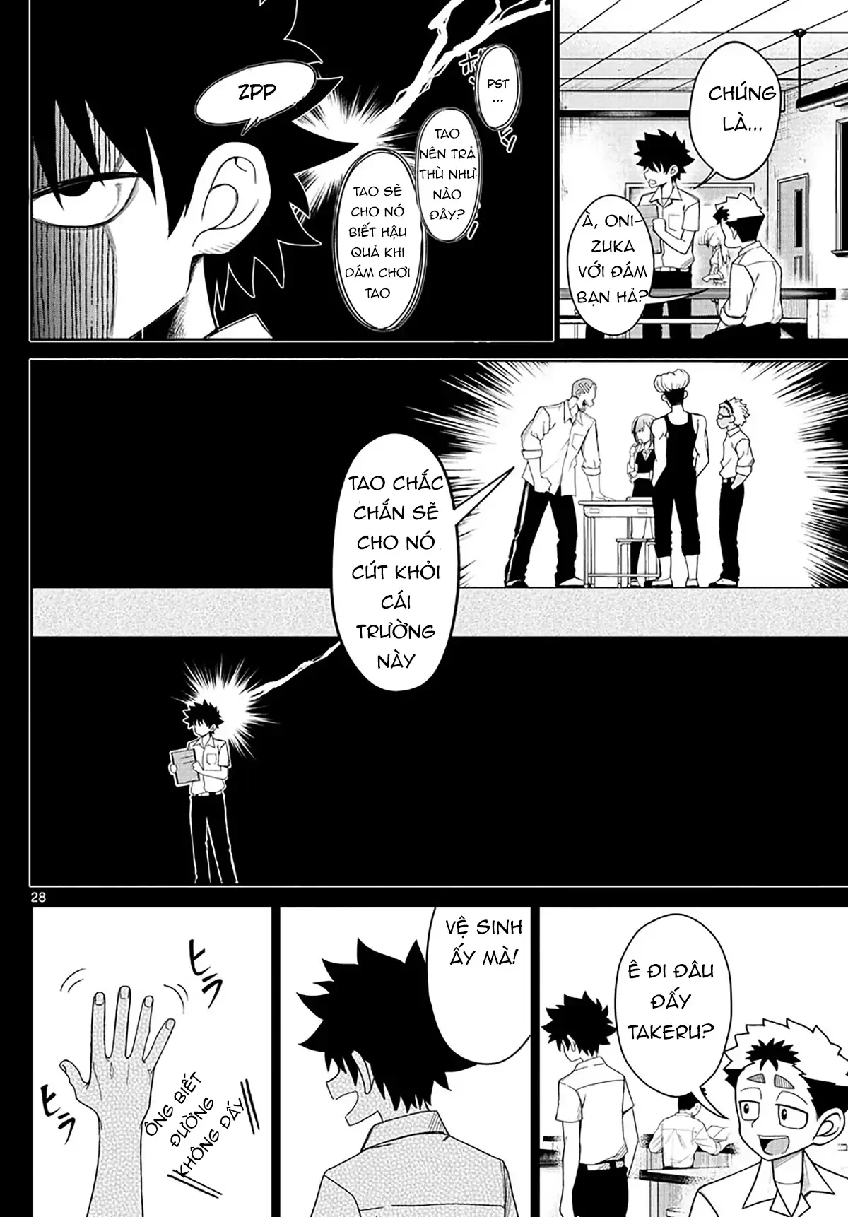 Tatari Chapter 2 - 28