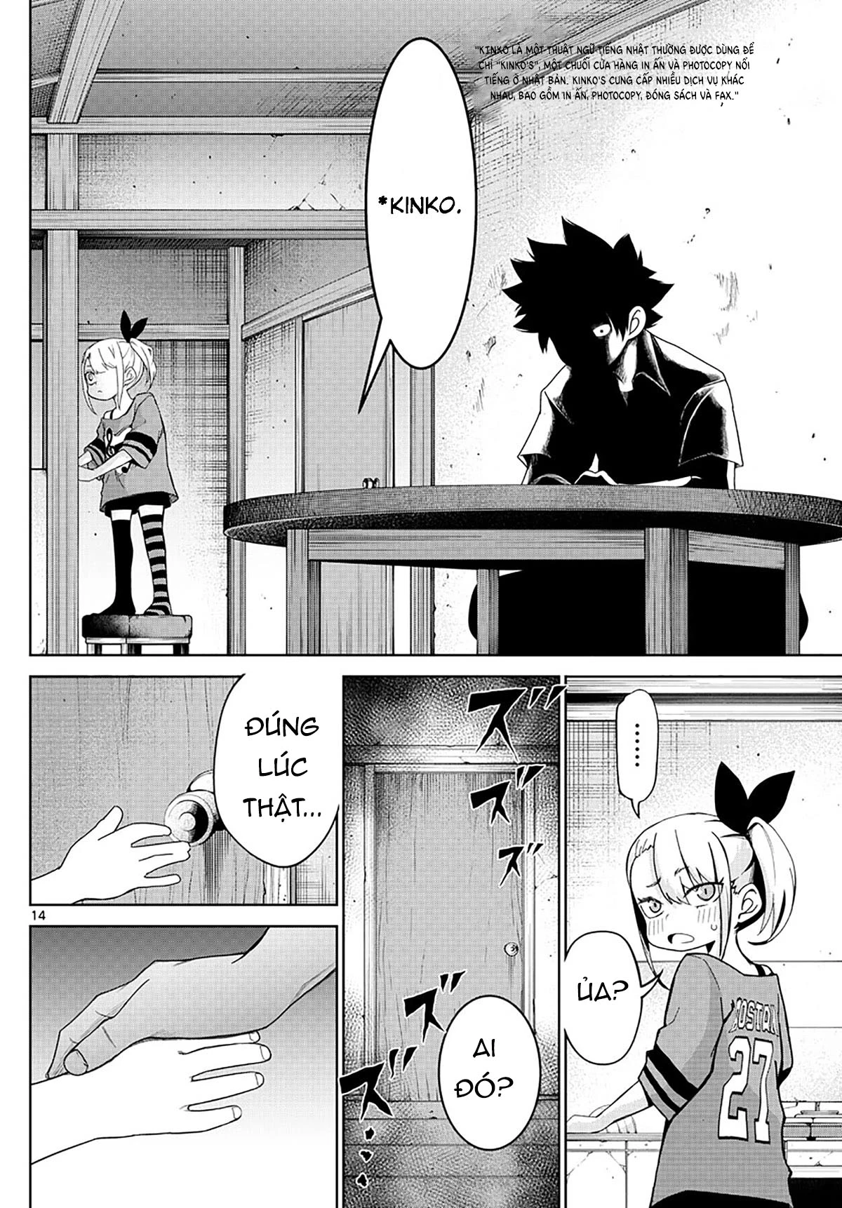 Tatari Chapter 3 - 14