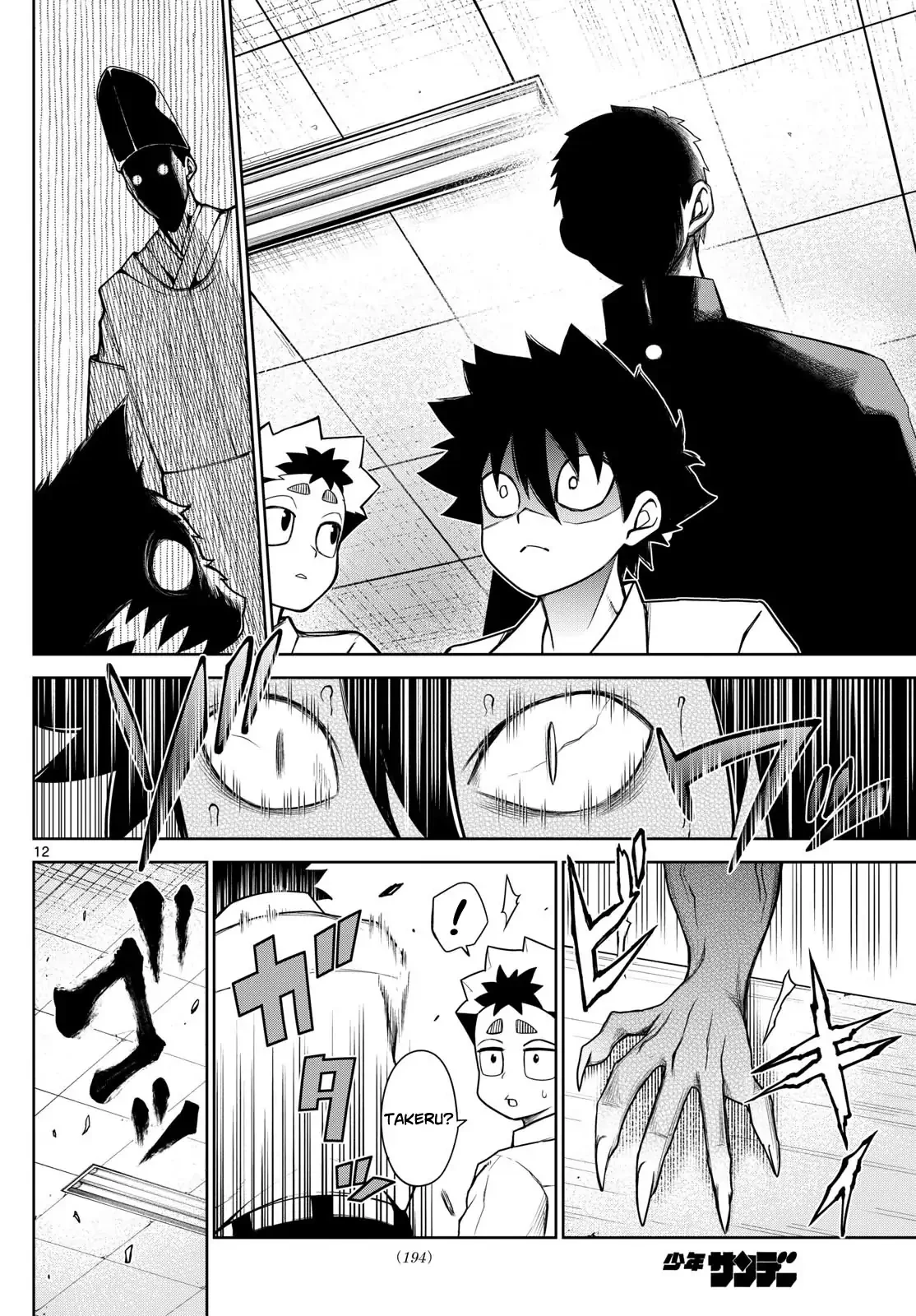 Tatari Chapter 7 - 12