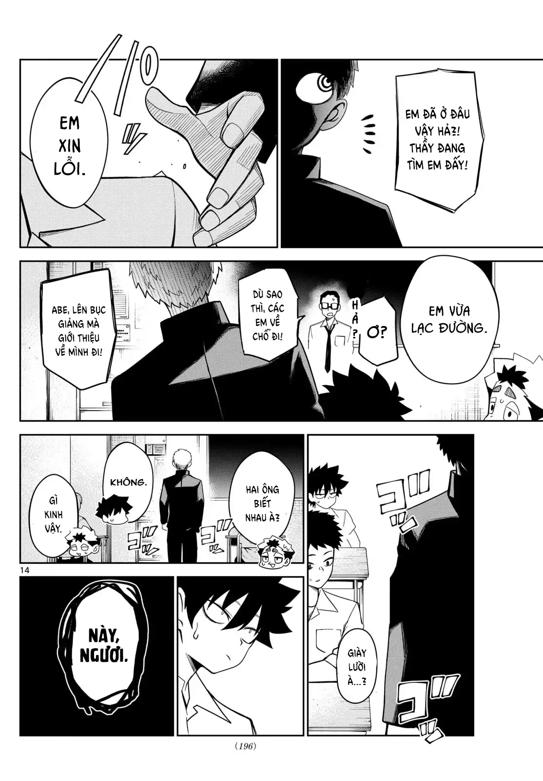 Tatari Chapter 7 - 14