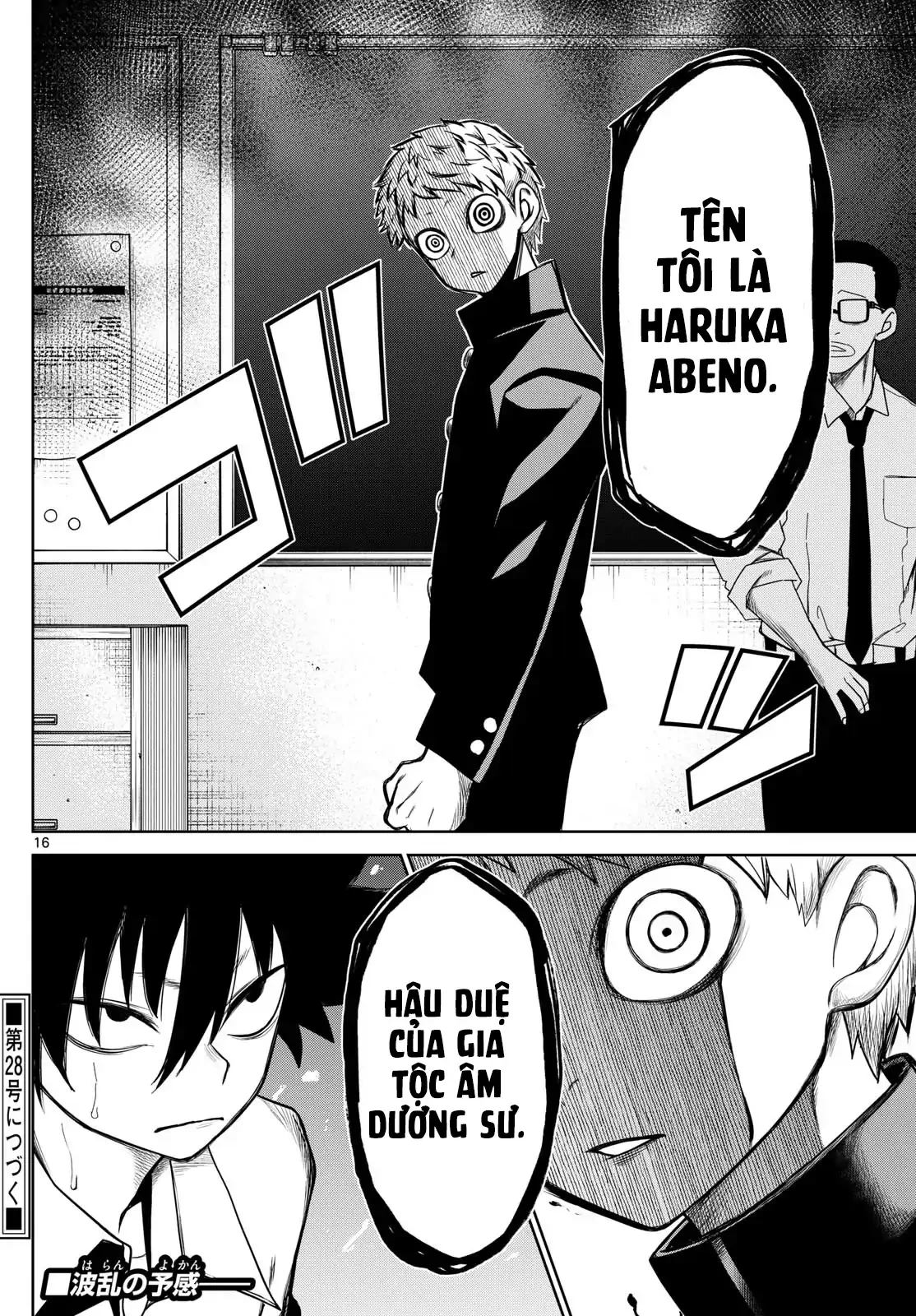 Tatari Chapter 7 - 16