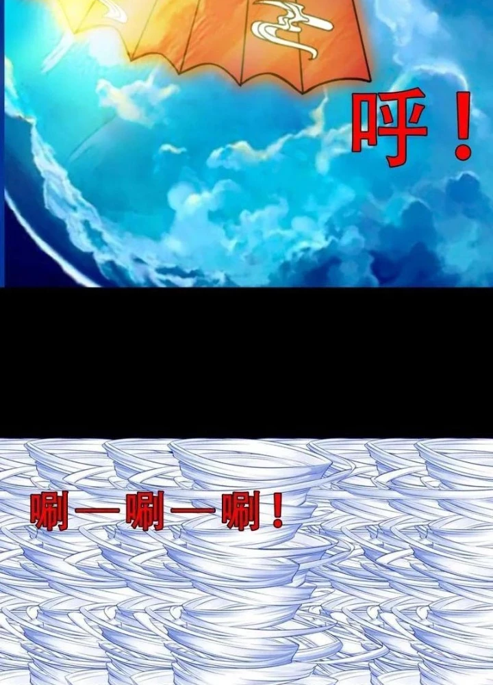 Đấu Yếm Thần Chapter 381 - 75