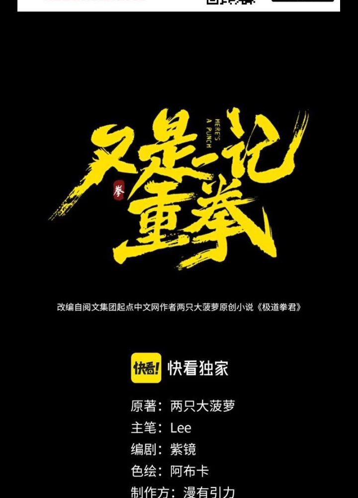 Trọng Quyền Chapter 13 - 29