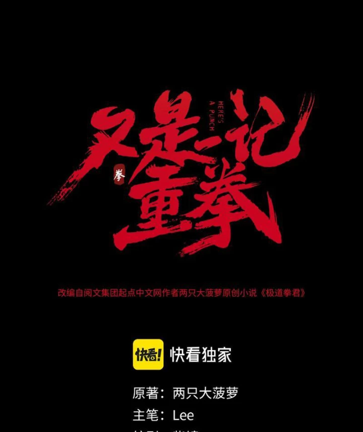 Trọng Quyền Chapter 17 - 20