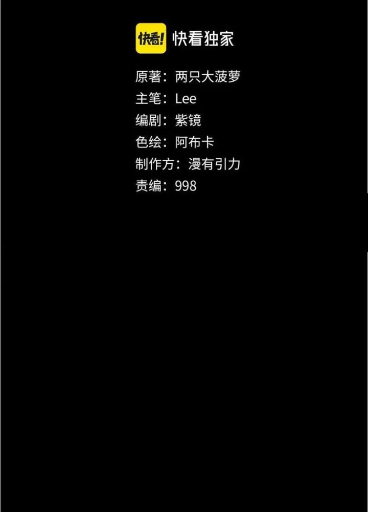 Trọng Quyền Chapter 19 - 13