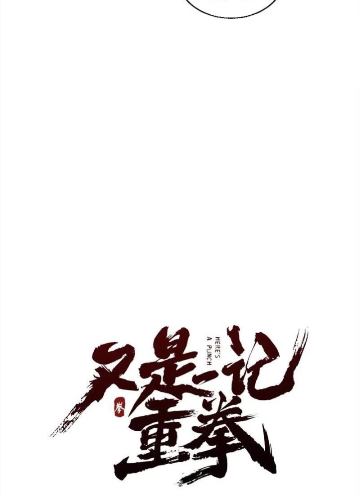 Trọng Quyền Chapter 21 - 21