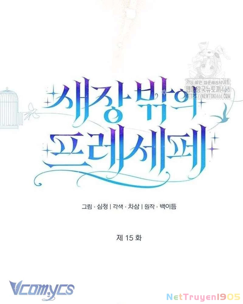 Praesepe Bên Ngoài Chiếc Lồng Chapter  15 - 53