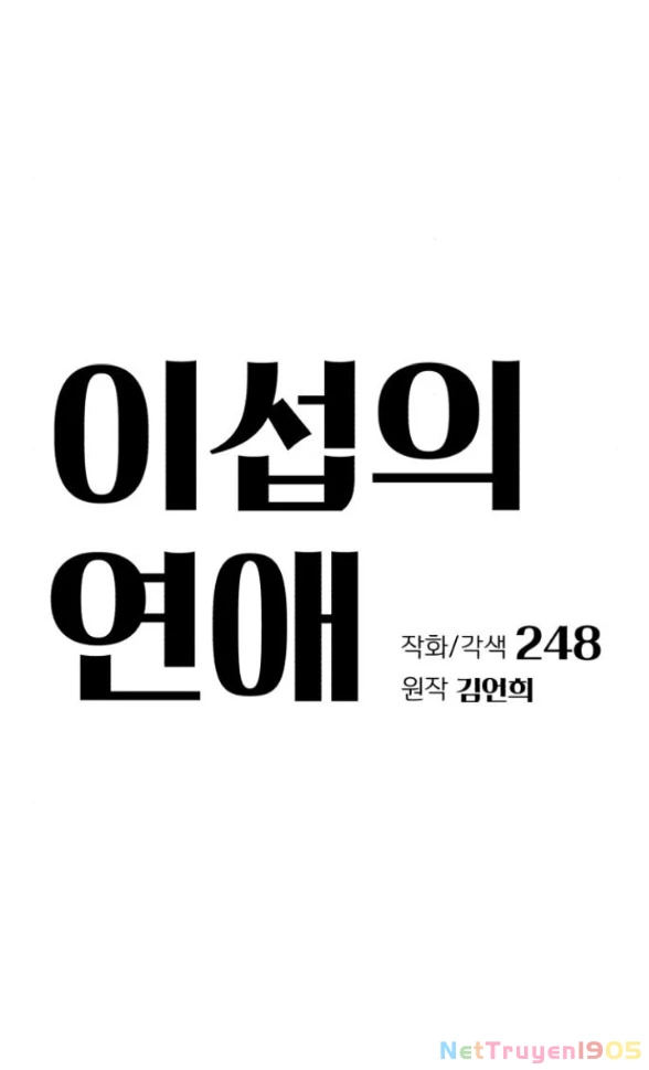 Tình Yêu Của Ik Seob Chapter 76.1 - Trang 2