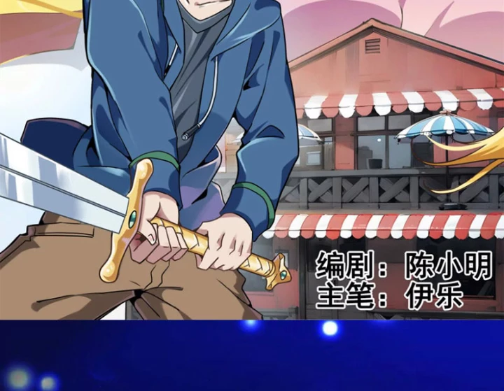 Kiếm Thánh Cùng Ma Vương Chapter 1 - 2