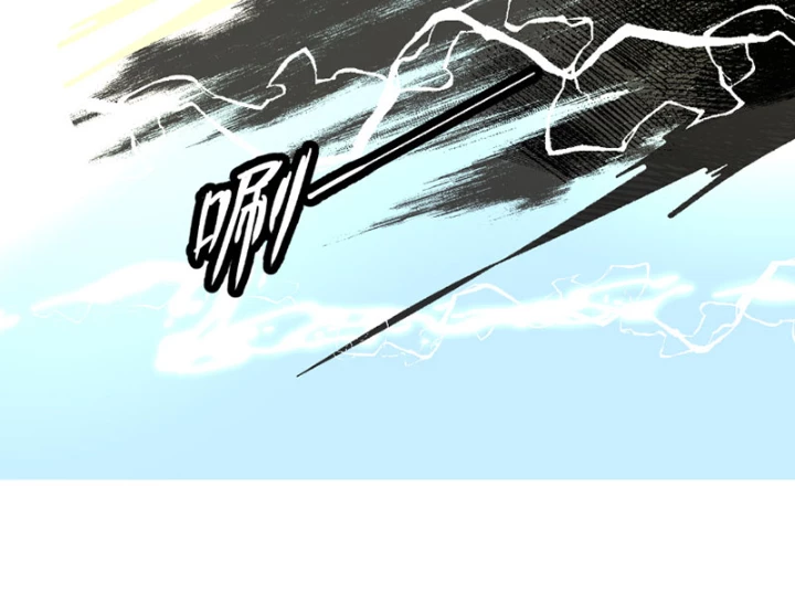 Thời Đại Tinh Linh Giáng Lâm Chapter 1 - 31