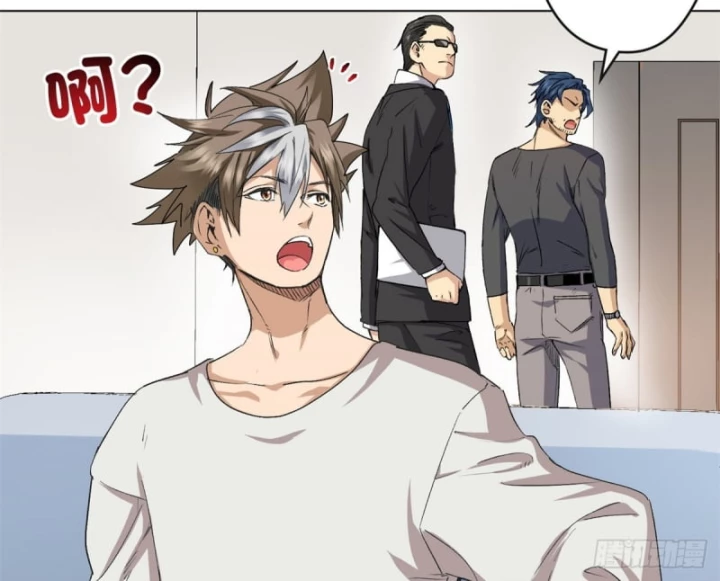 Thì Ra Ta Là Yêu Nhị Đại Chapter 1 - 38