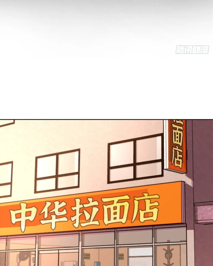 Thì Ra Ta Là Yêu Nhị Đại Chapter 2 - 55