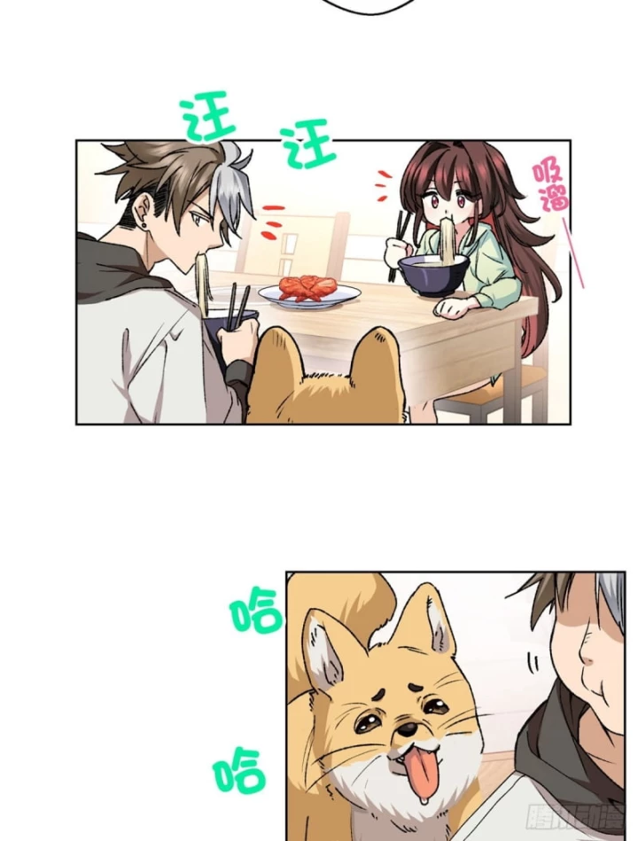 Thì Ra Ta Là Yêu Nhị Đại Chapter 2 - 59