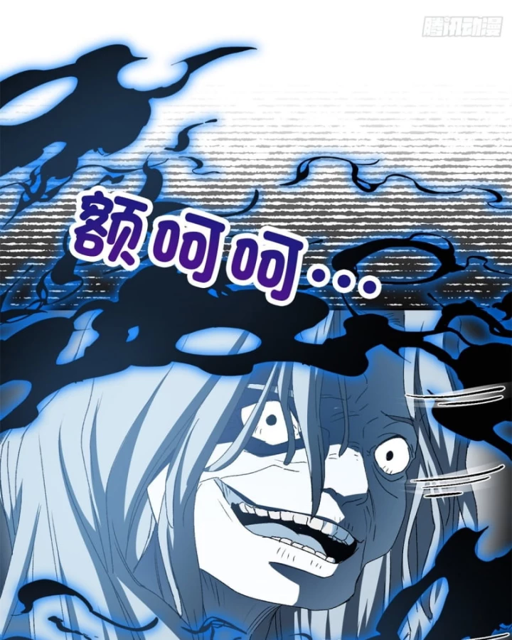 Thì Ra Ta Là Yêu Nhị Đại Chapter 3 - 24