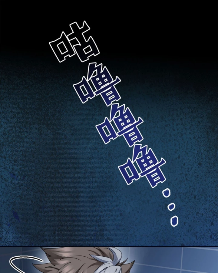 Thì Ra Ta Là Yêu Nhị Đại Chapter 6 - 51