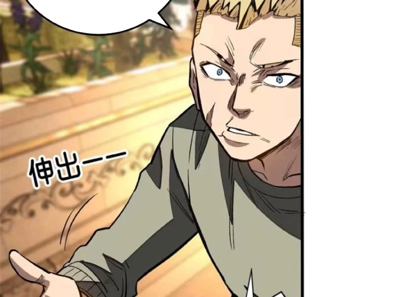 Thế Giới Siêu Phàm! Ta Là Ma Cà Rồng? Chapter 7 - 28