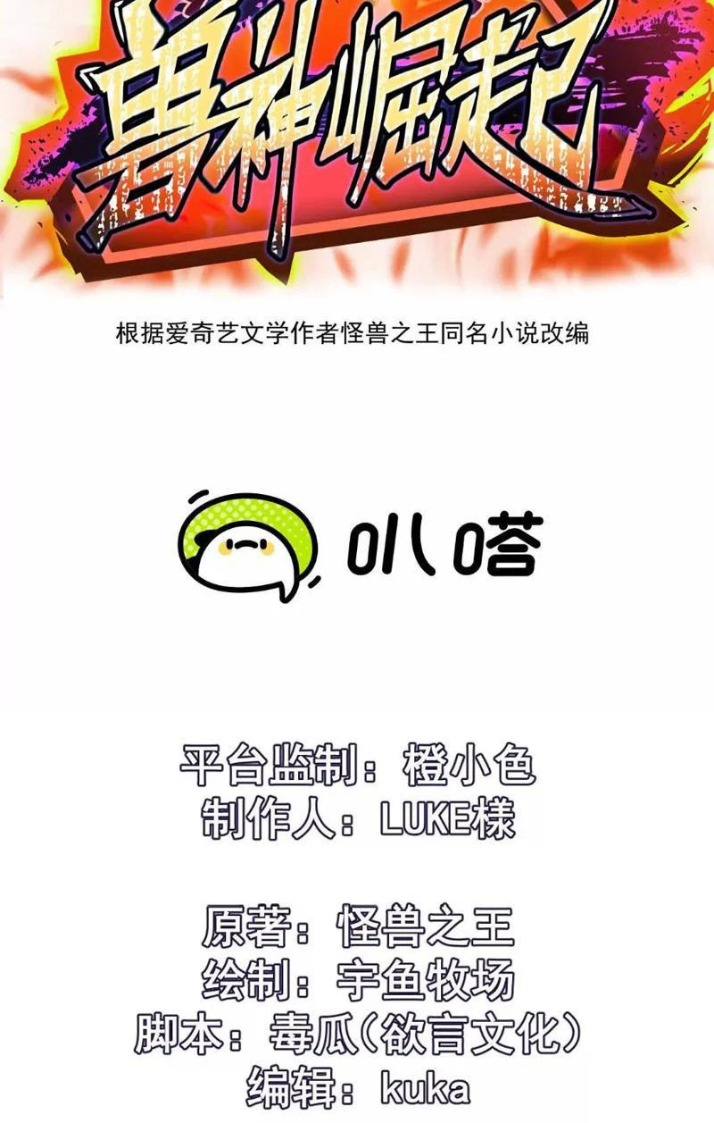 Trùng Sinh Thành Godzilla Chapter 248 - 2