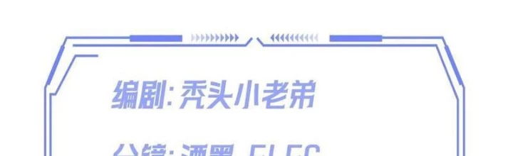 Nghịch tập hệ thống: Ta có max độ thiện cảm của nữ thần Chapter 65 - 2