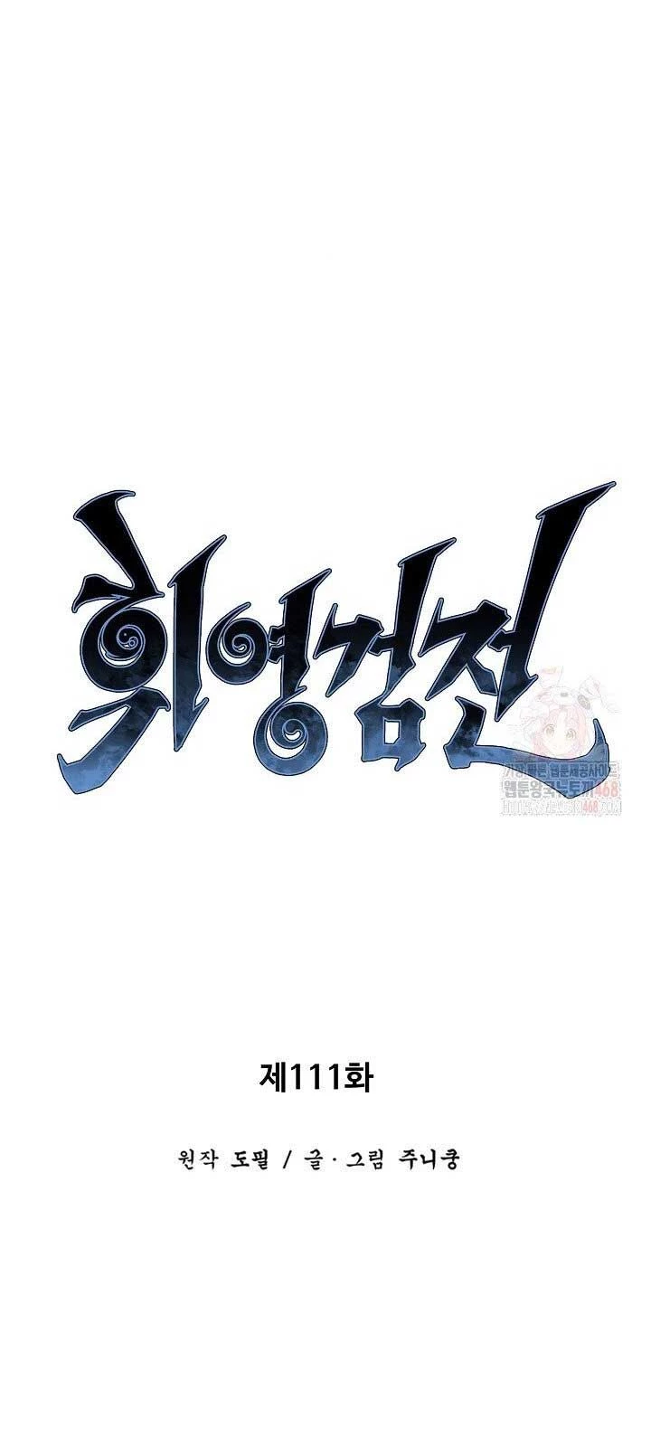Vĩ Linh Kiếm Tiên Chapter 111.1 - 28