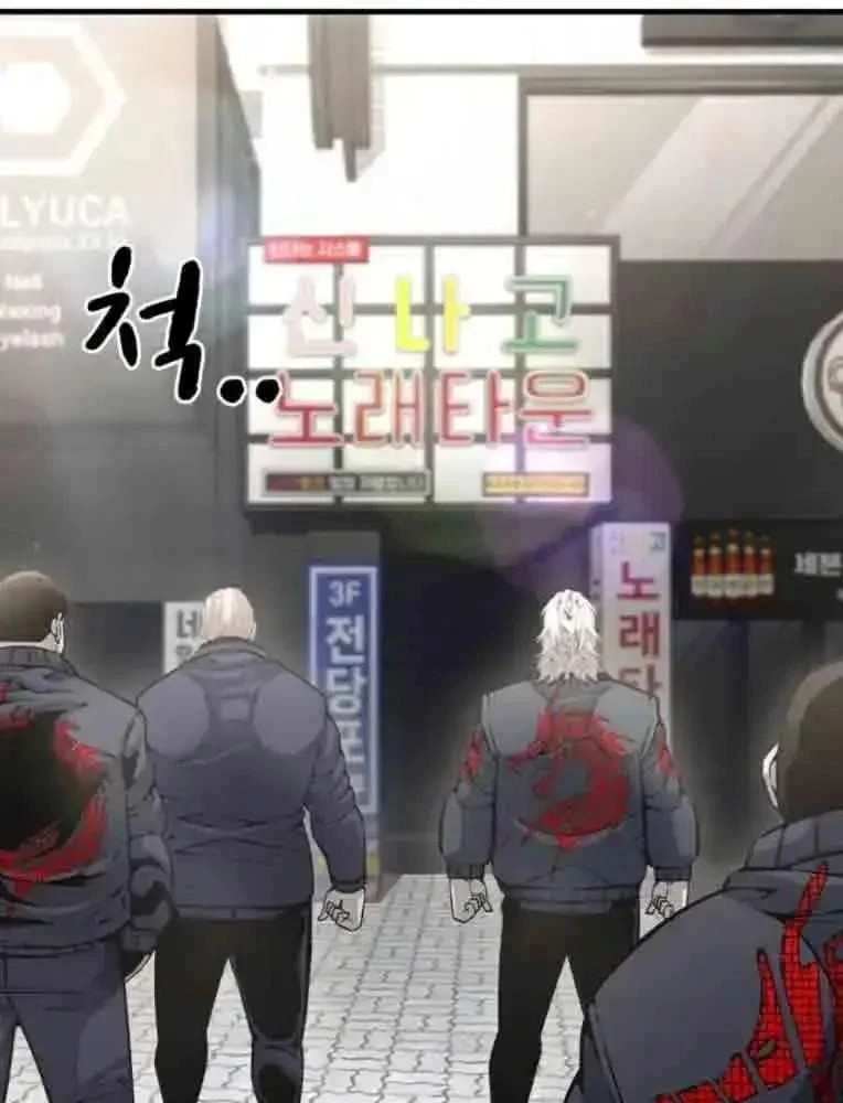King Game Chapter 104 - 14