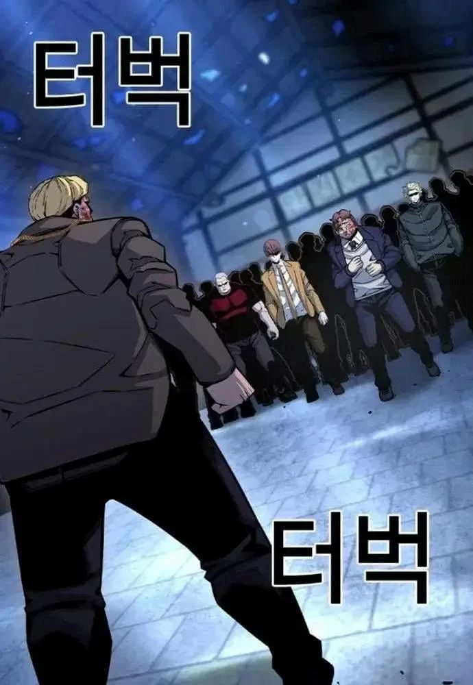 King Game Chapter 106 - 49