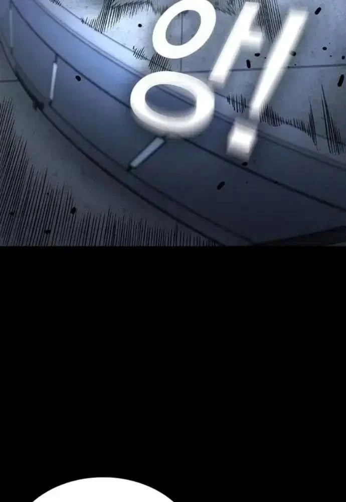 King Game Chapter 106 - 125