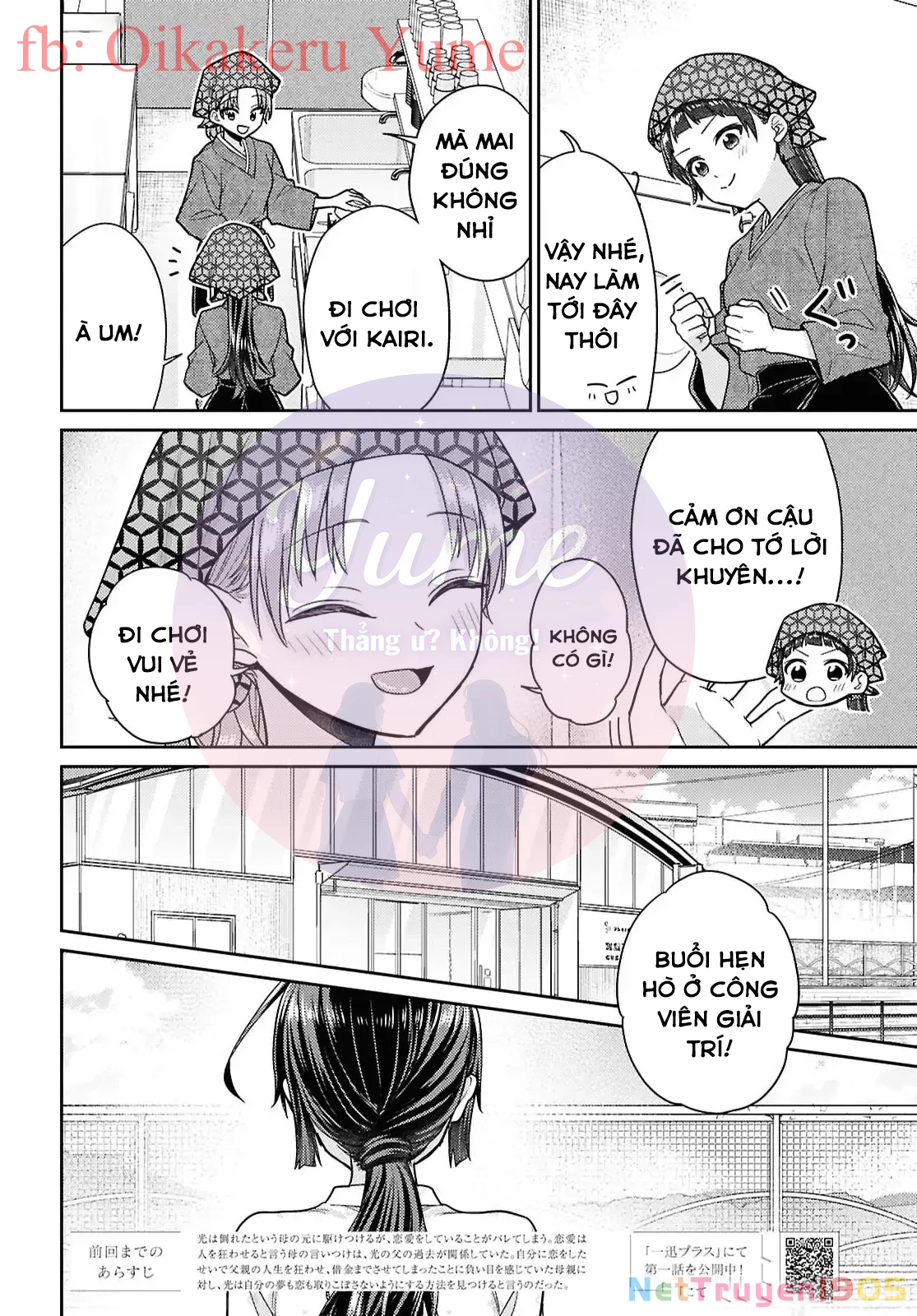 Yume to Koi dewa Tsuriawanai Chapter 7 - 2