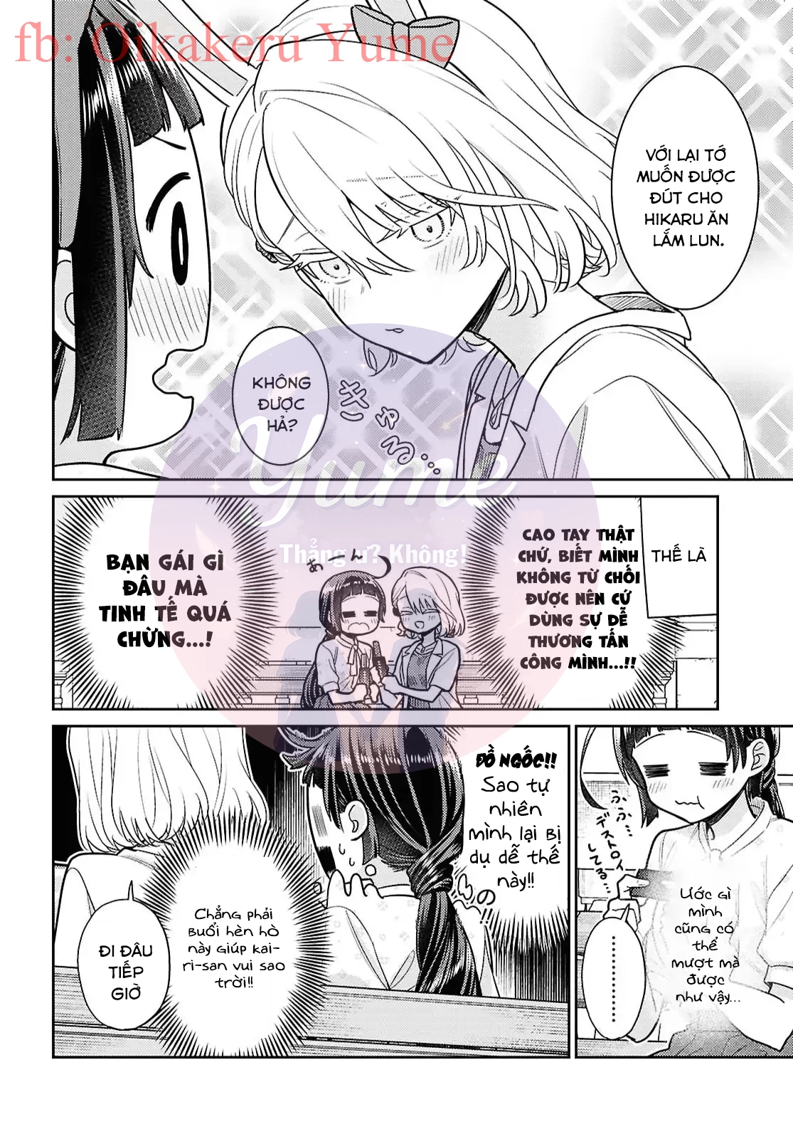Yume to Koi dewa Tsuriawanai Chapter 7 - 12