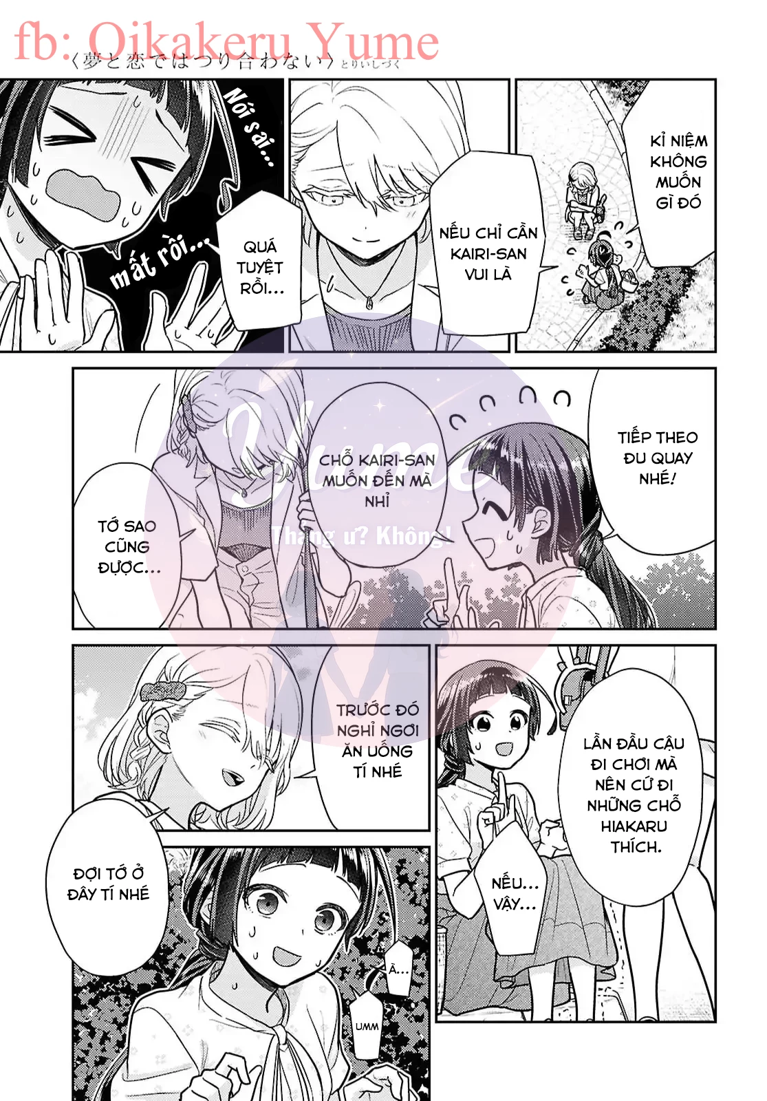 Yume to Koi dewa Tsuriawanai Chapter 7 - 17