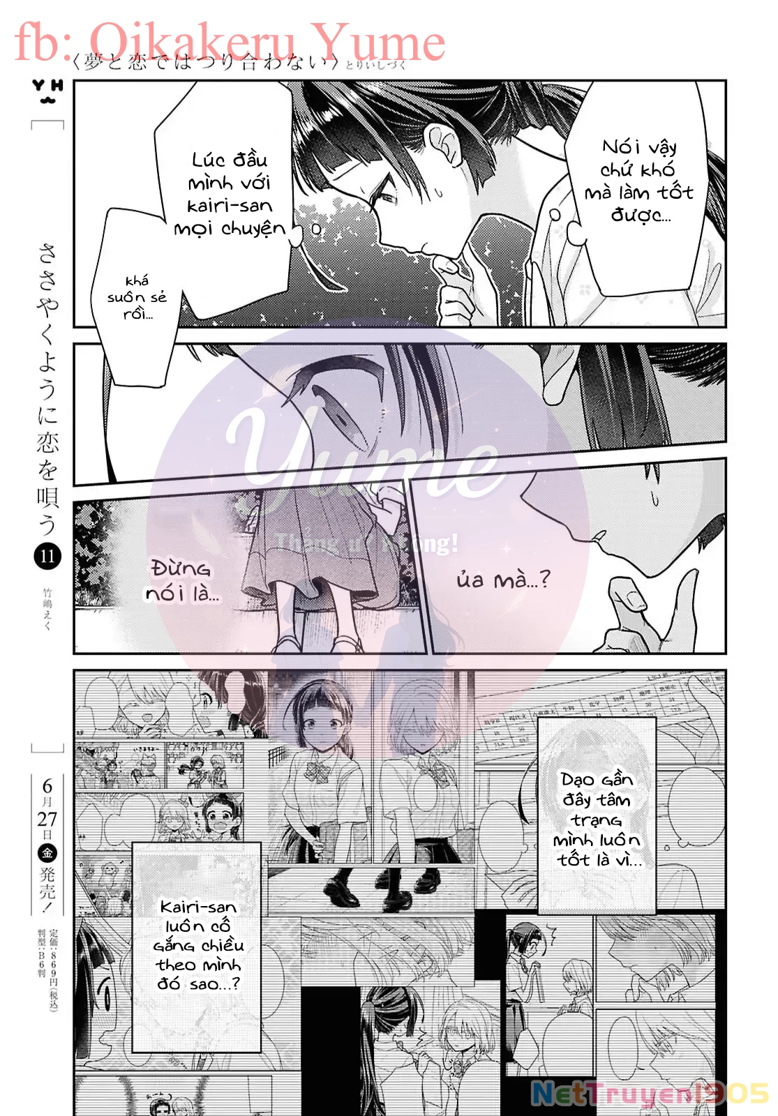 Yume to Koi dewa Tsuriawanai Chapter 7 - 19