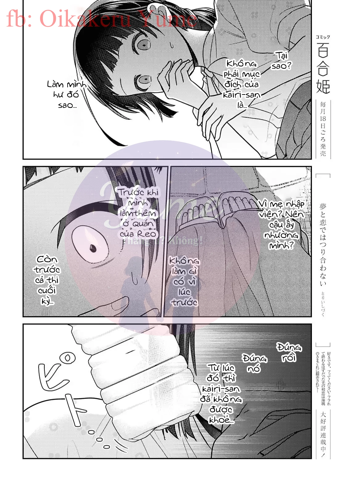 Yume to Koi dewa Tsuriawanai Chapter 7 - 20