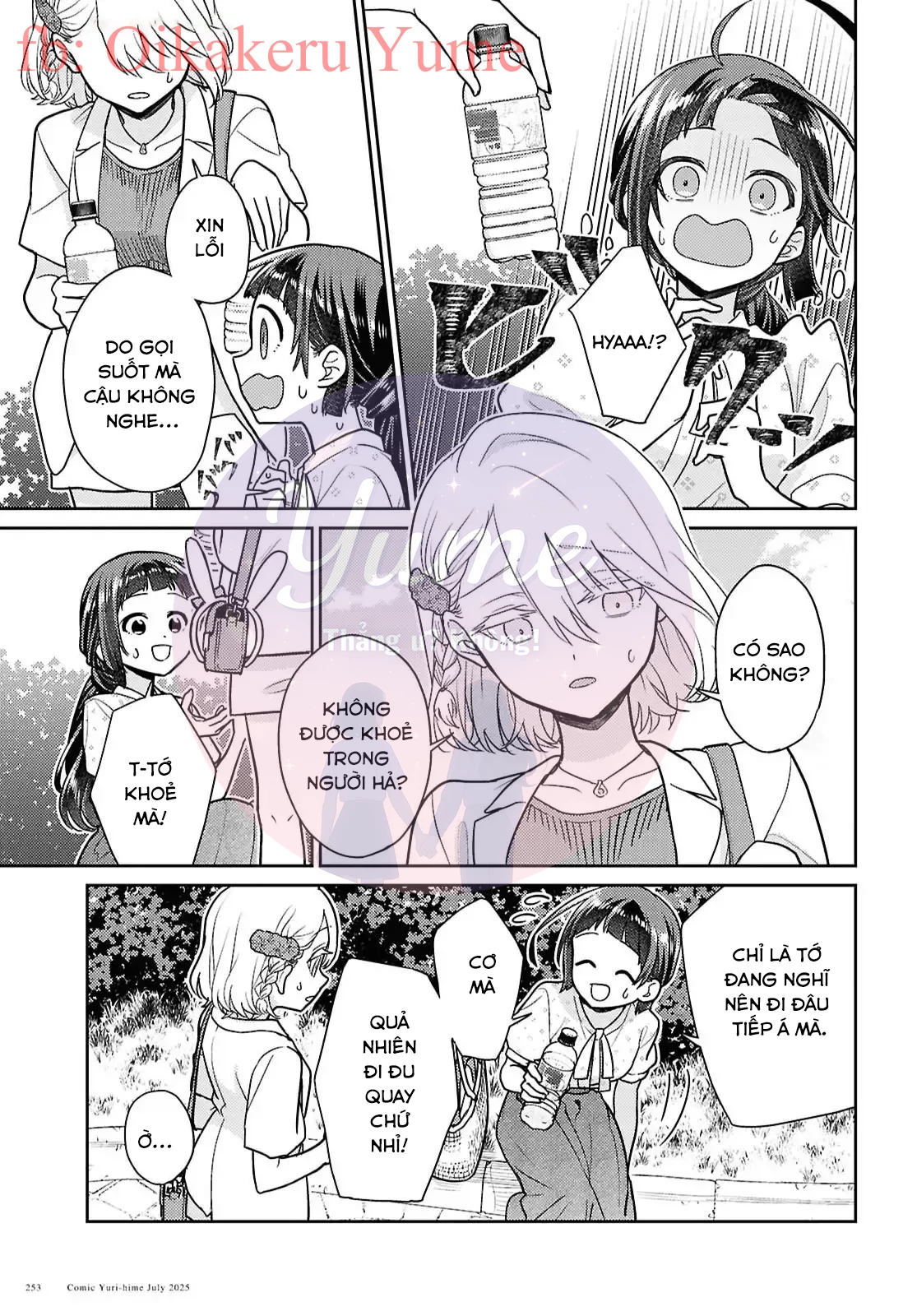 Yume to Koi dewa Tsuriawanai Chapter 7 - 21
