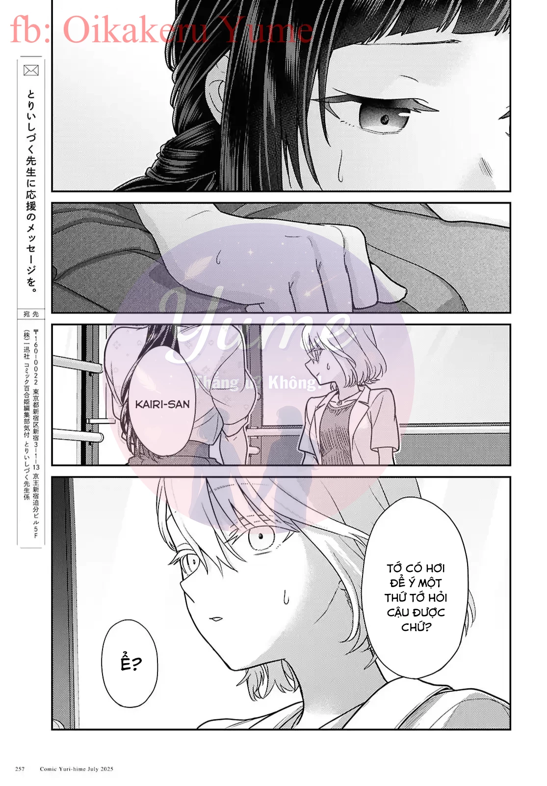 Yume to Koi dewa Tsuriawanai Chapter 7 - 25