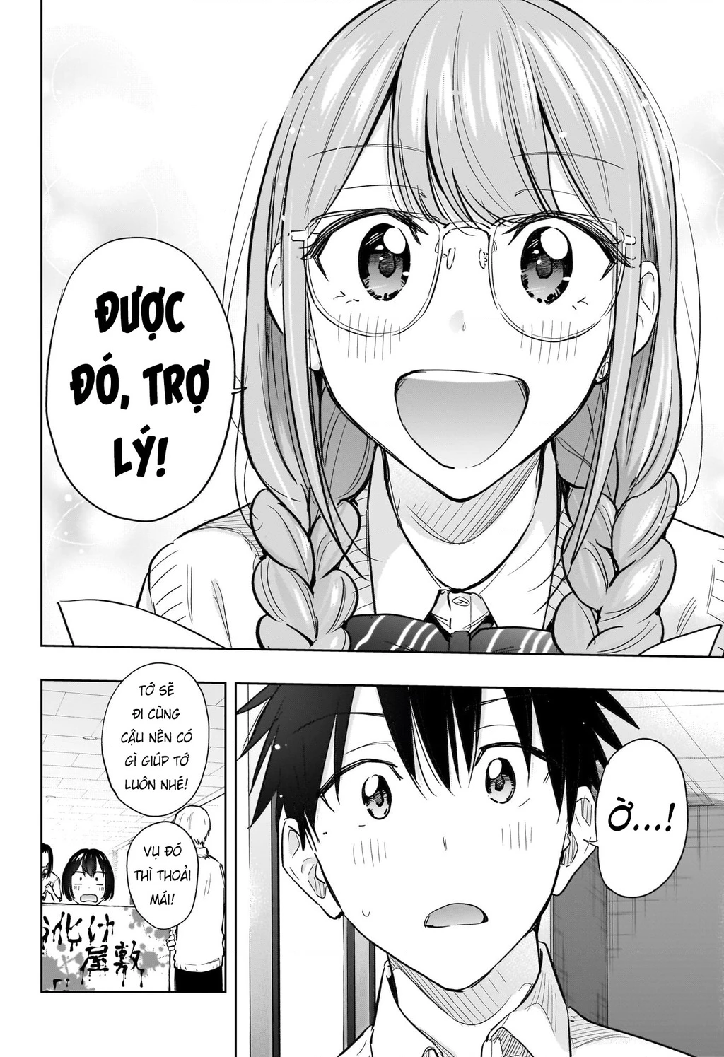 Himaten Chapter 43 - 18