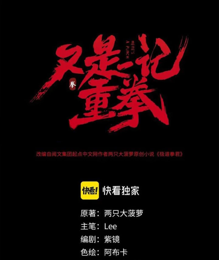 Trọng Quyền Chapter 27 - 16