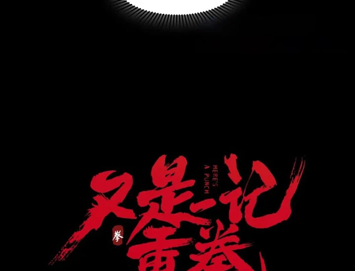 Trọng Quyền Chapter 31 - 14