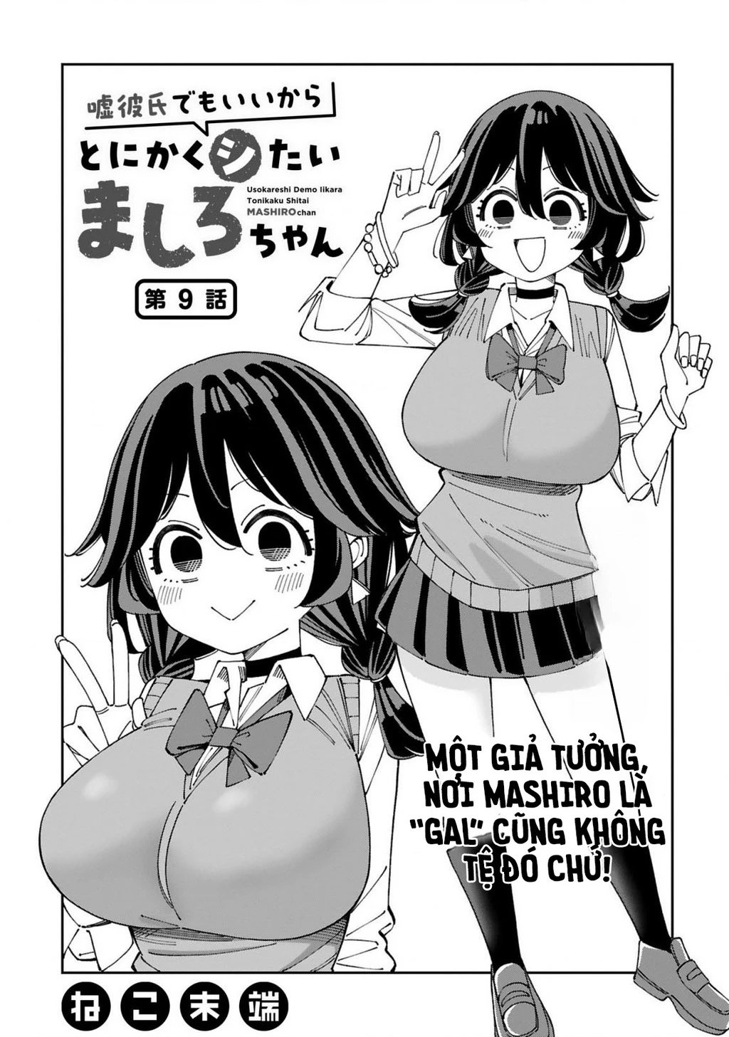 Uso Kareshi Demo Ii Kara Tonikaku Shitai Mashiro-chan Chapter 9 - 2